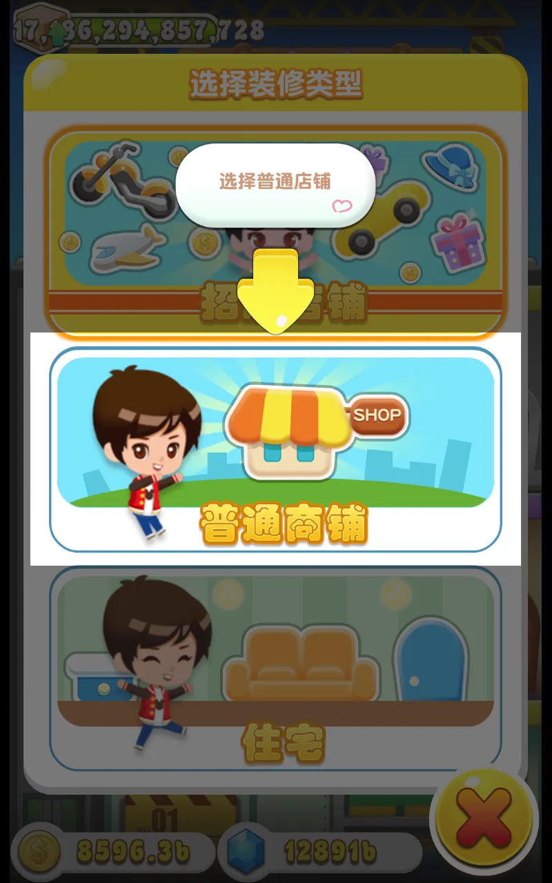 ���ָǴ�¥32025���ذ�װv2.0.3 �ٷ�����