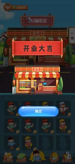 ���ָǴ�¥��׿���ֻ���v1.1.4 �ֻ���