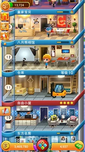 ���ָǴ�¥��׿���ֻ���v1.1.4 �ֻ���