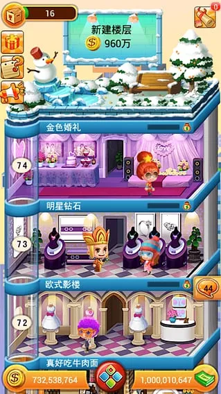 ���ָǴ�¥��׿���ֻ���v1.1.4 �ֻ���