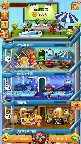 ���ָǴ�¥��׿���ֻ���v1.1.4 �ֻ���