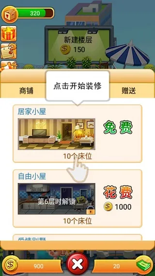 ���ָǴ�¥��׿���ֻ���