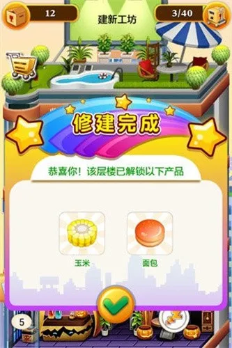 ���ָǴ�¥2(��¥��Ӫ��Ϸ)v1.0.4 ��׿��