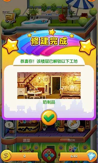 ���ָǴ�¥2(��¥��Ӫ��Ϸ)