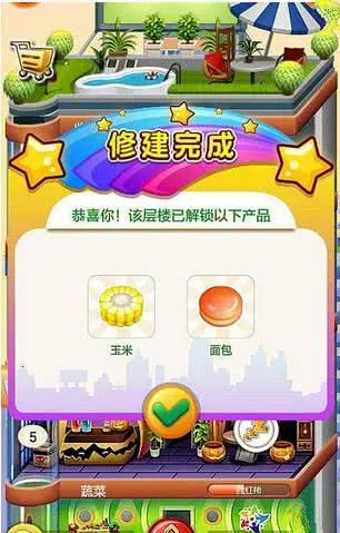 ���ָǴ�¥2(��¥��Ӫ��Ϸ)v1.0.4 ��׿��