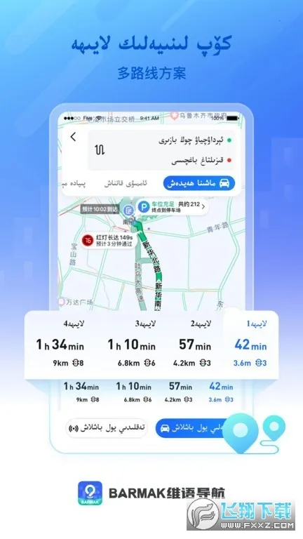 barmakά�ﵼ��2025�ٷ�����v1.5.1 �ٷ�����