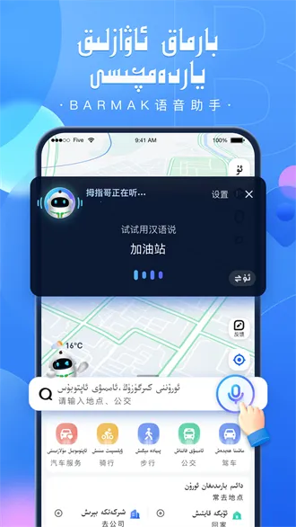 barmakά�ﵼ��2025�ٷ�����v1.5.1 �ٷ�����