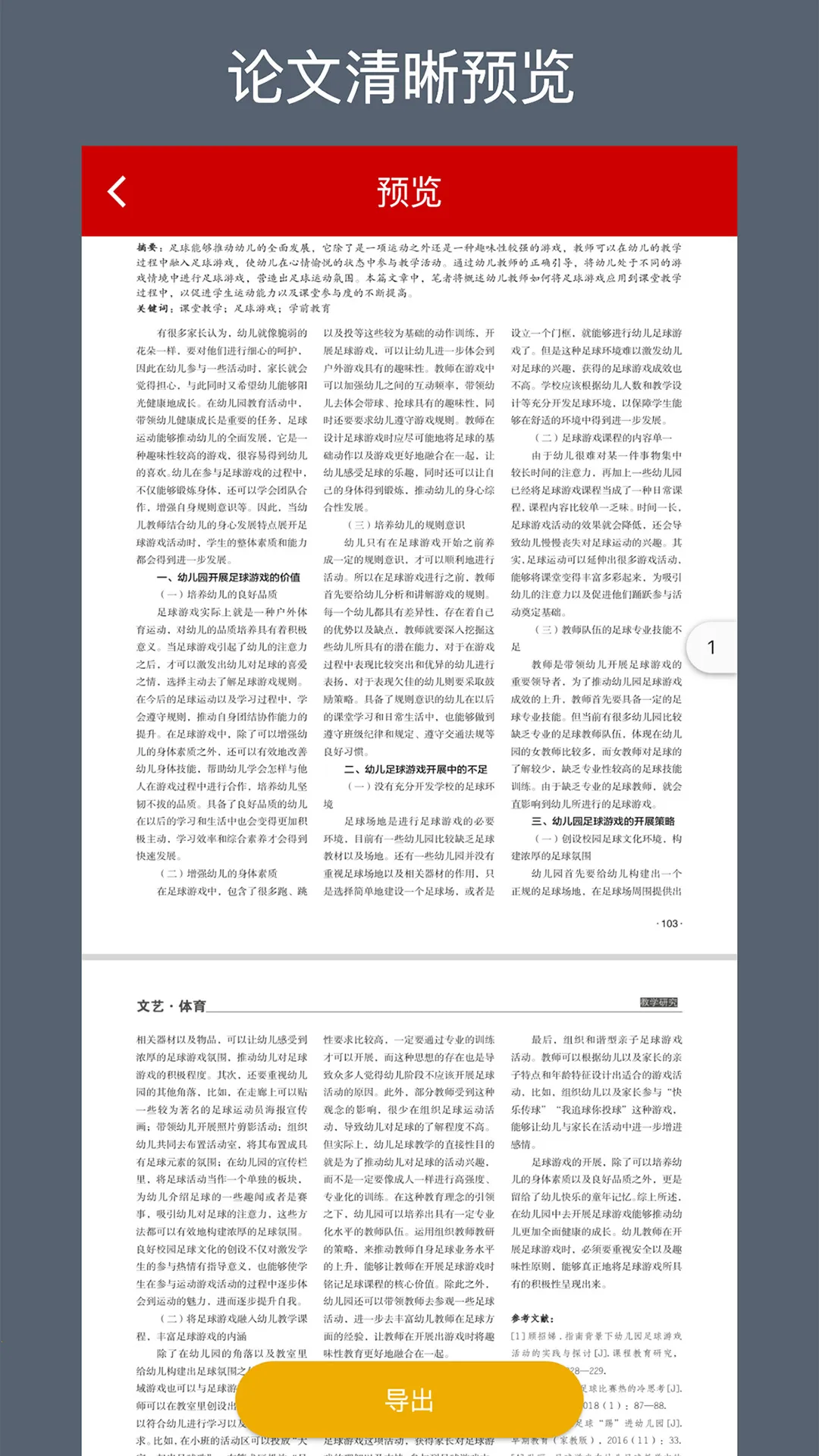 CAJת����(�ļ�ת������)v2.0.3 ��Ѱ�