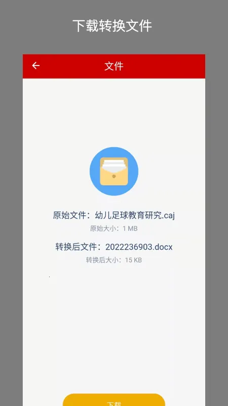 CAJת����(�ļ�ת������)v2.0.3 ��Ѱ�