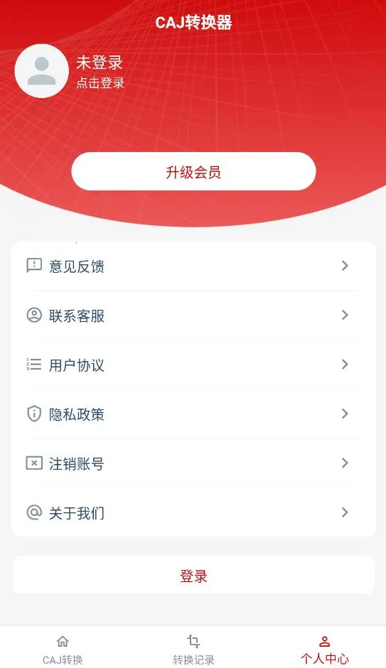 CAJת����(�ļ�ת������)v2.0.3 ��Ѱ�