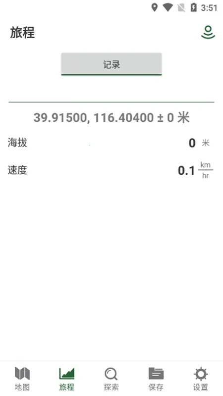 ���ǵ�ͼ(���ⶨλ����)v2023.10 �ٷ�����