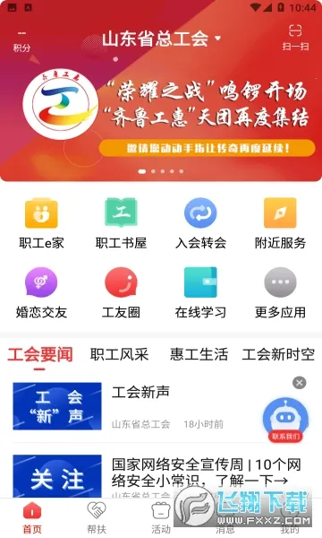 ��³���������ֻ���v2.6.6 �ٷ�����