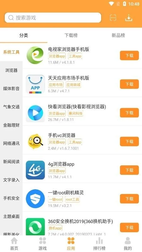 ��������Ϸ��(��Ϸ����ƽ̨)v1.1.6 ��׿��