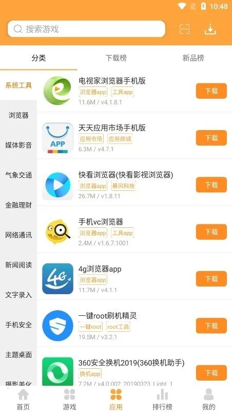 ��������Ϸ��(��Ϸ����ƽ̨)v1.1.6 ��׿��