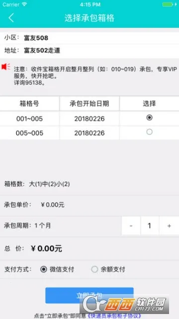 ���ѿ��Ա2025���ذ�װ