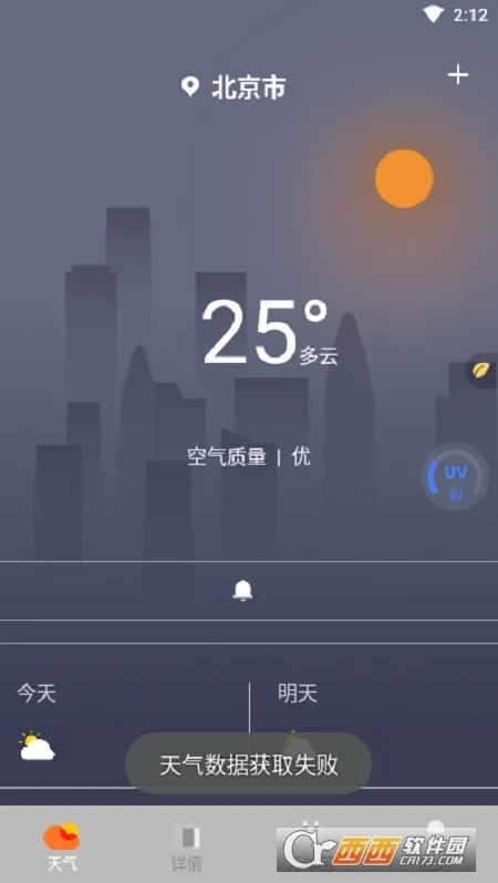 ��������Ԥ��ͨ(������ѯ����)v1.0.1 �ٷ�����