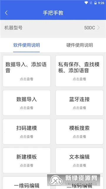 ������ǩ2025�ٷ����°汾v2.2.9 ��׿��