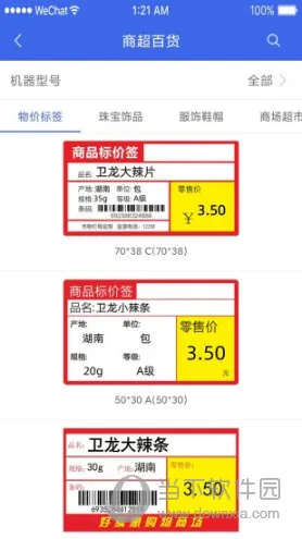 ������ǩ2025�ٷ����°汾