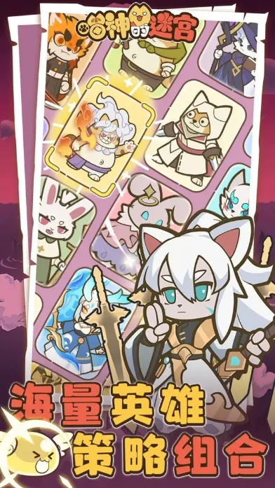 ������Թ�(è��������Ϸ)v1.1.0 �ٷ�����