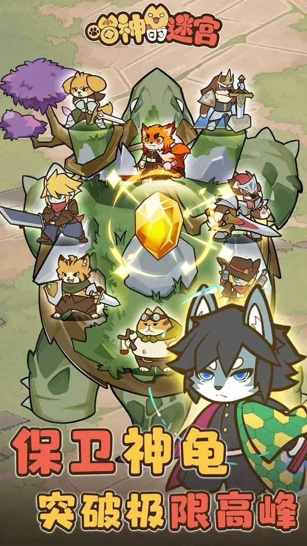 ������Թ�(è��������Ϸ)v1.1.0 �ٷ�����