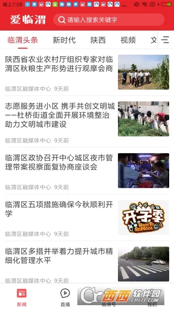 ����μ2025���°汾v1.4.0 ��׿��