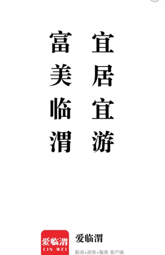 ����μ2025���°汾v1.4.0 ��׿��