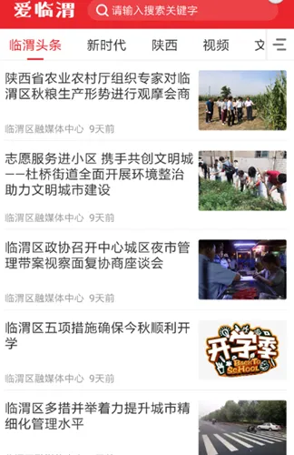 ����μ2025���°汾v1.4.0 ��׿��