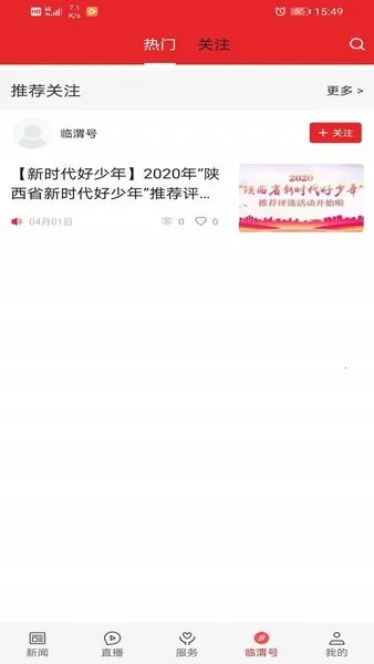 ����μ2025���°汾v1.4.0 ��׿��