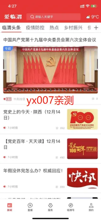 ����μ2025���°汾v1.4.0 ��׿��