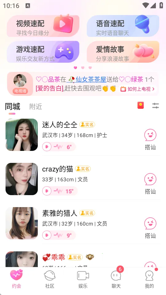 ͬ��İԼ2025���ذ�װv4.7.1 ��׿��