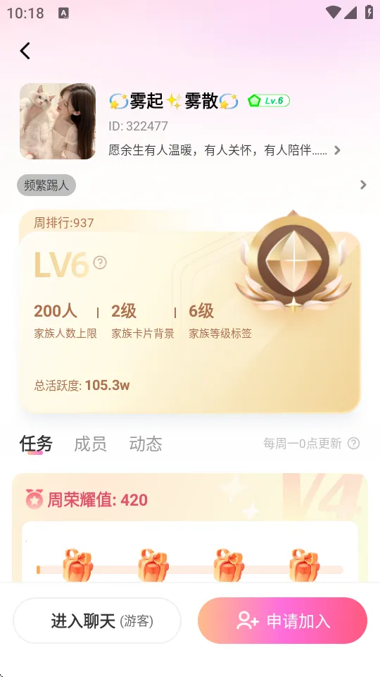 ͬ��İԼ2025���ذ�װv4.7.1 ��׿��