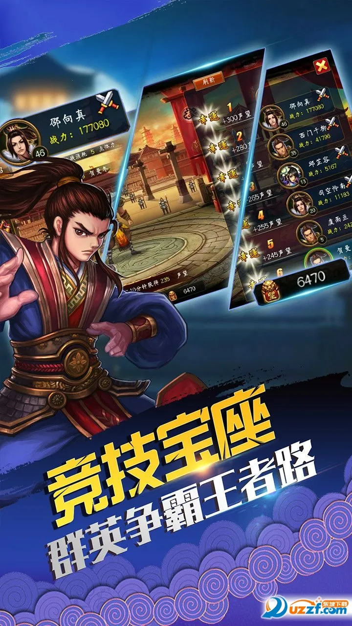 ��ѪȺӢ��(������������)v1.5.26 �ֻ���