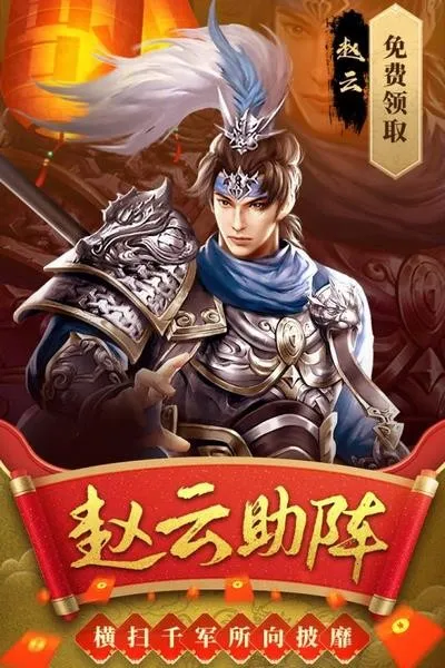 ��ѪȺӢ��(������������)v1.5.26 �ֻ���