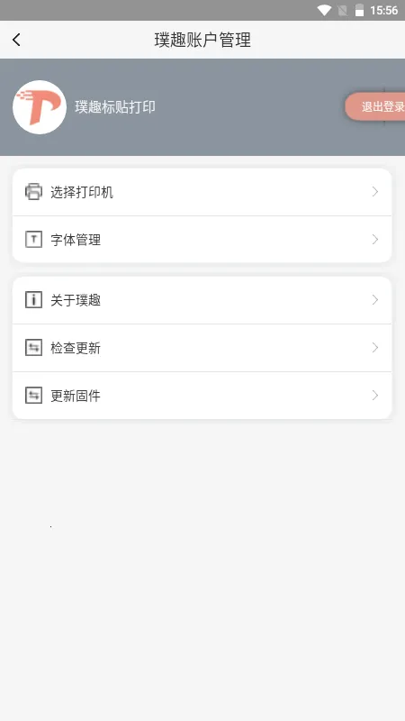 �Ȥ������ӡ��׿���ֻ���v1.10.02 ��Ѱ�