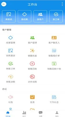 Ѷ��CRM��׿���ֻ���v3.5.7 ��׿��