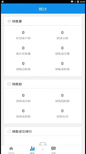 Ѷ��CRM��׿���ֻ���