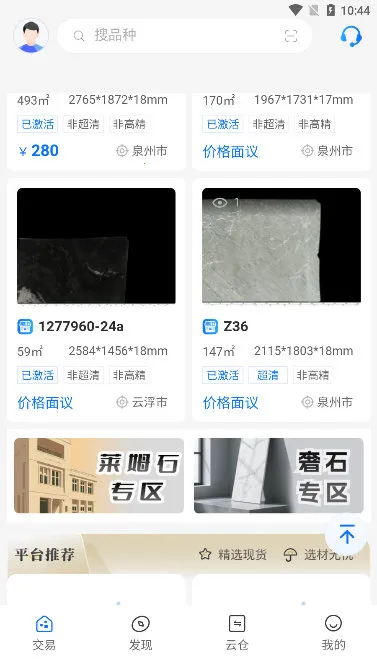 ʯ���Ʋ������ֻ���