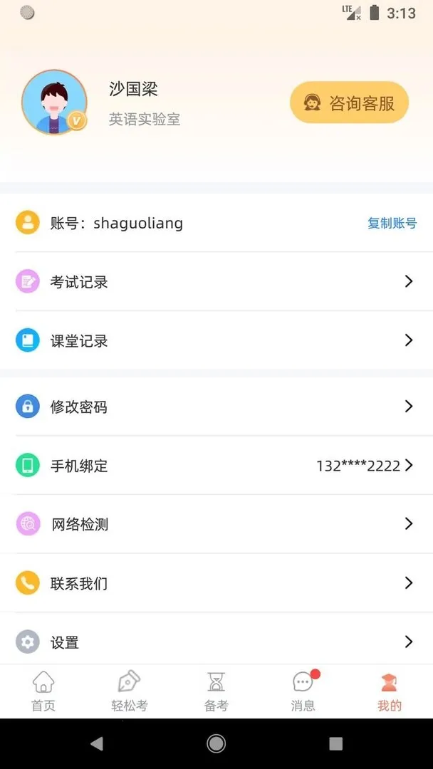 ����˵��2025���ذ�װv3.6.2 ��Ѱ�