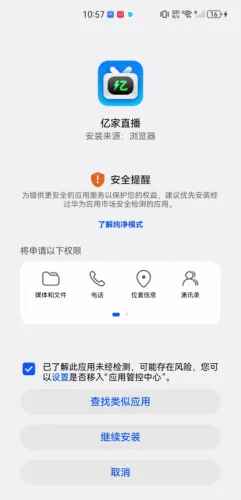 亿家直播2025官方最新版本 亿家直播2025官方最新版本