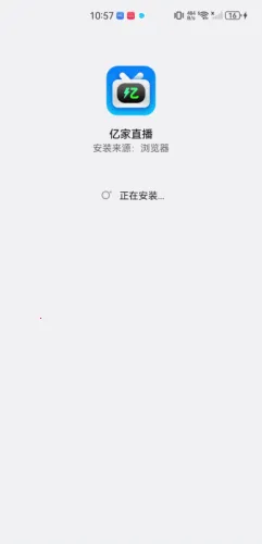 亿家直播2025官方最新版本 亿家直播2025官方最新版本