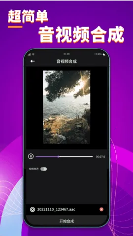 �����(��Ƶ�༭����)v1.2 �ٷ�����