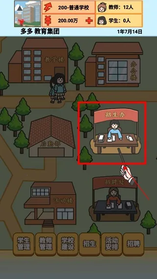 У��ģ����(ѧУģ�⾭Ӫ��Ϸ)