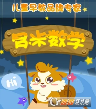 ��ͯѧ��ѧ�Ӽ��������ֻ���