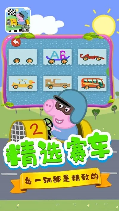 ��������С����2025���ذ�װv2.0 ��׿��