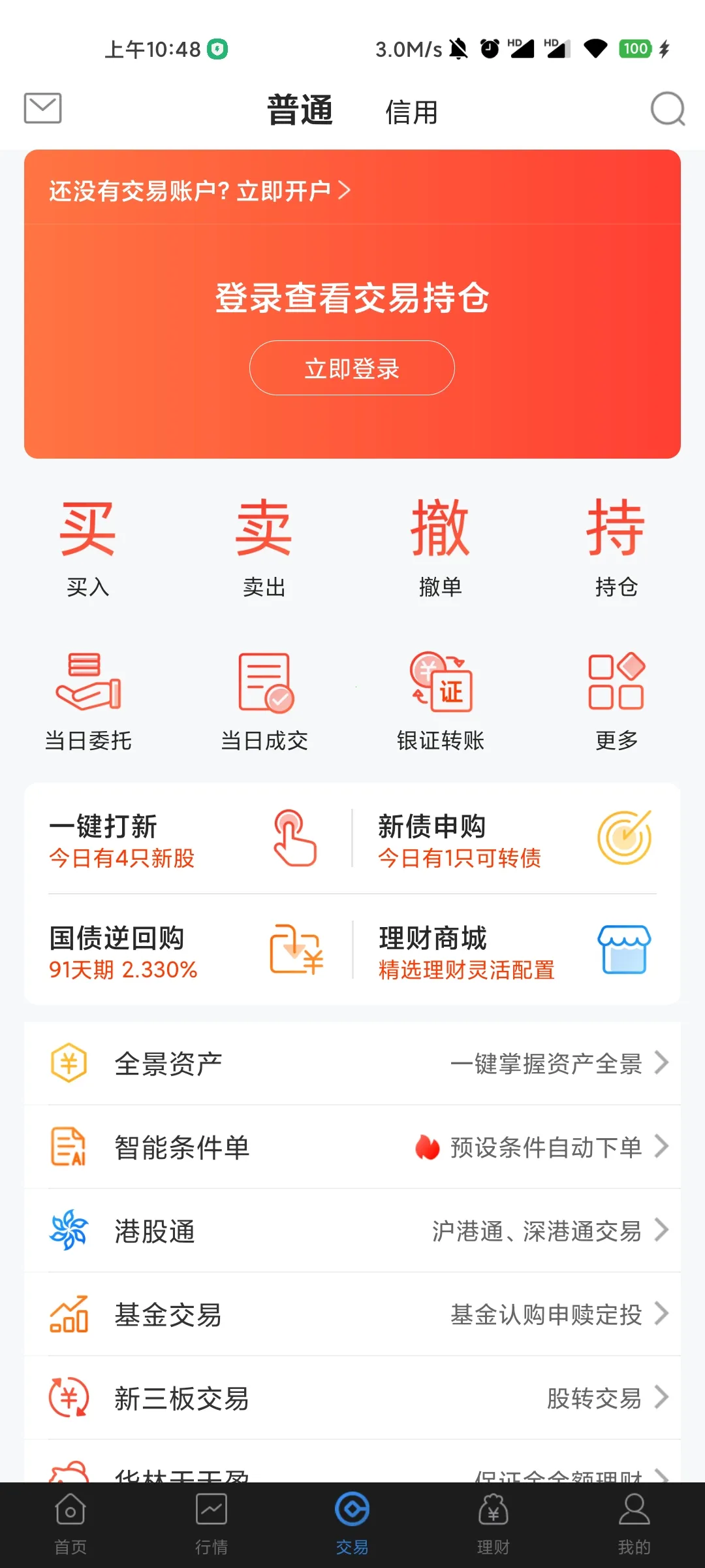 ���ֲƸ���׿���ֻ���v5.24.1 ��Ѱ�