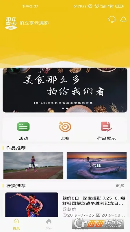 ��������Ƭֱ��(��Ƭֱ��ƽ̨)V4.4.4 �ֻ���