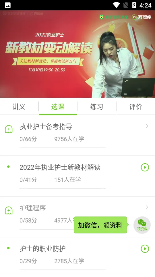 ִҵ��ʿ�����2025�ٷ����°汾v5.8.2.2-release �ֻ���