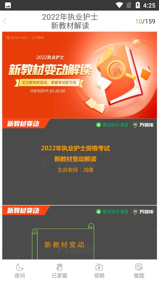 ִҵ��ʿ�����2025�ٷ����°汾v5.8.2.2-release �ֻ���