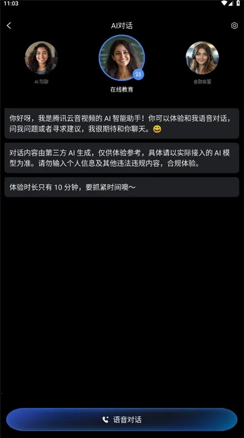 ��Ѷ������Ƶ�����ֻ���v12.3.0.6658 �ֻ���