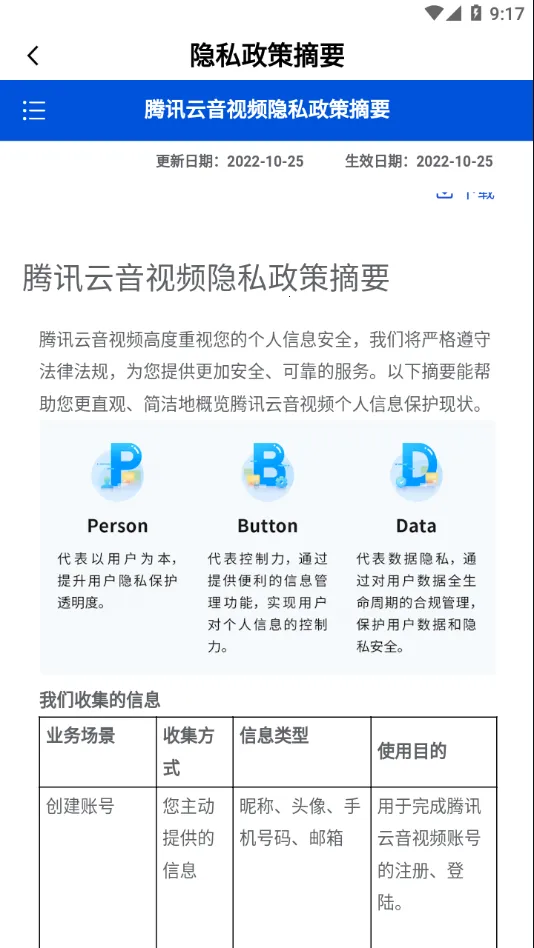 ��Ѷ������Ƶ�����ֻ���v12.3.0.6658 �ֻ���